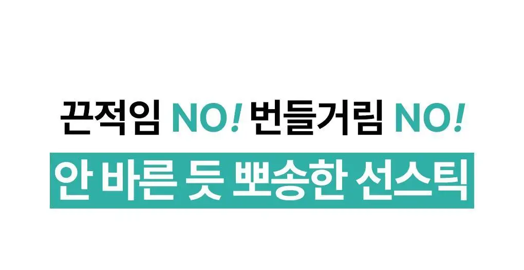 [양현종 Pick/NEW] 메디힐 마데카소사이드 선스틱 에어리 핏 10g 상세페이지 1